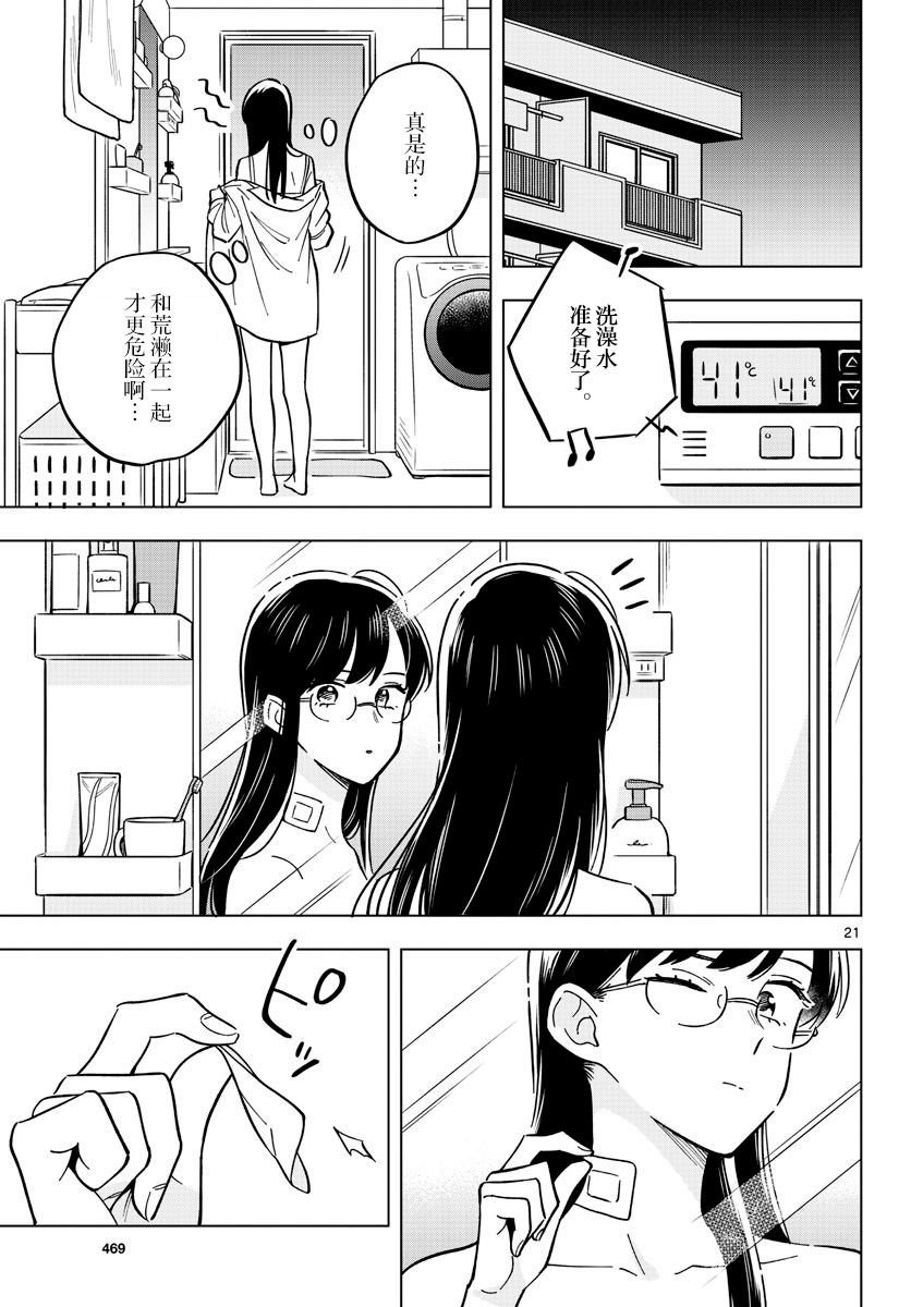 第28话
