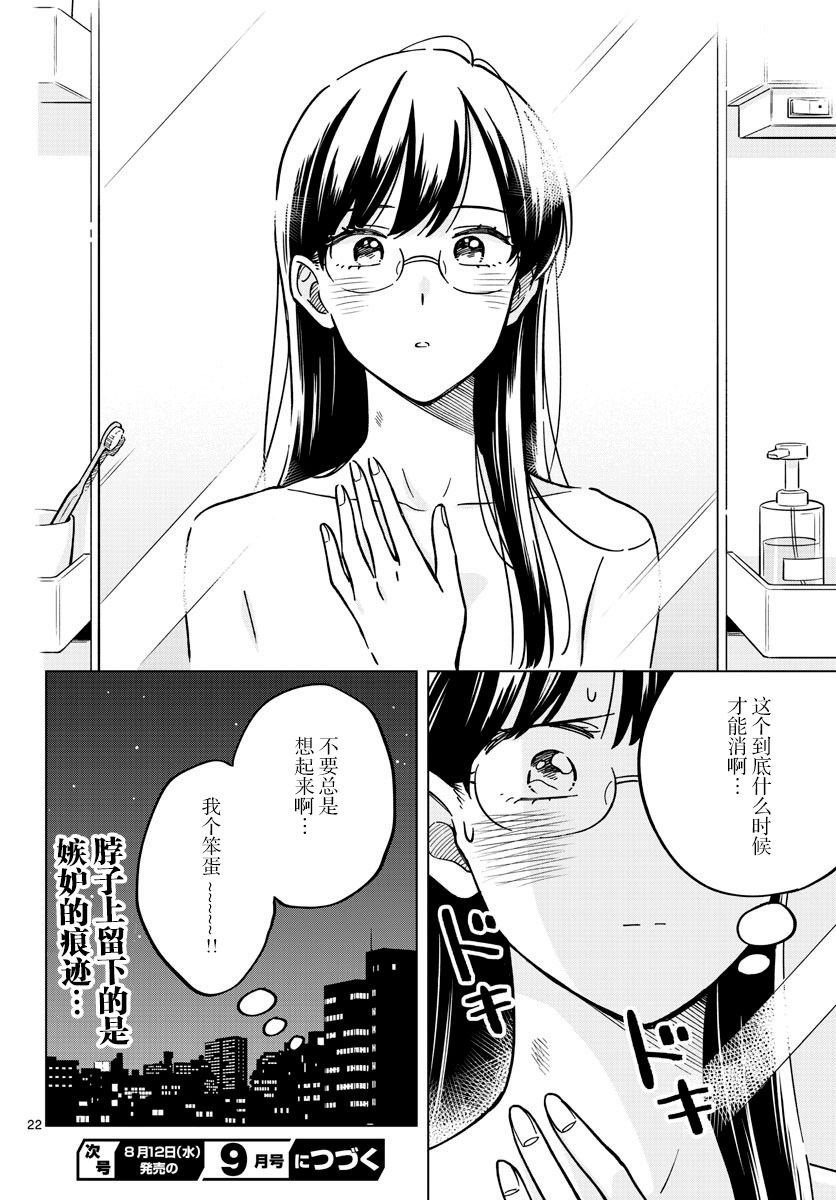 第28话