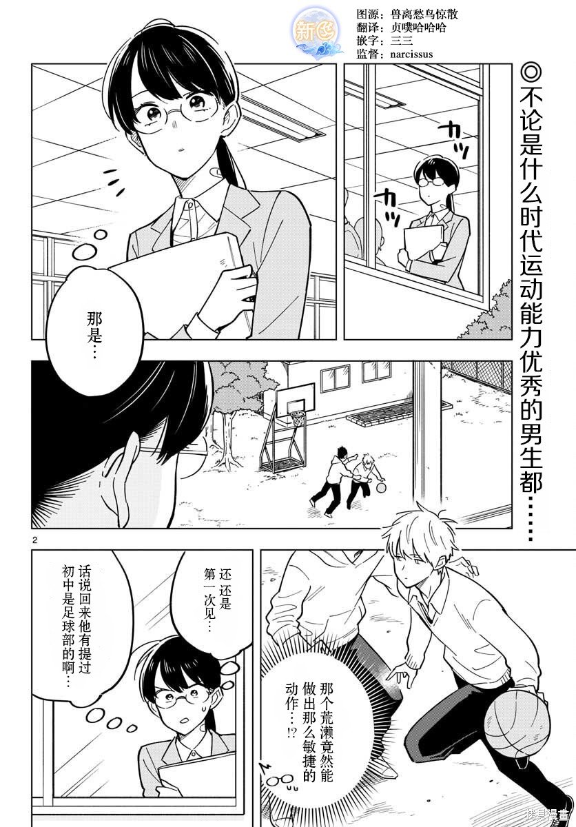 第29话