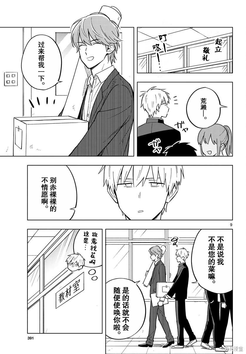第29话