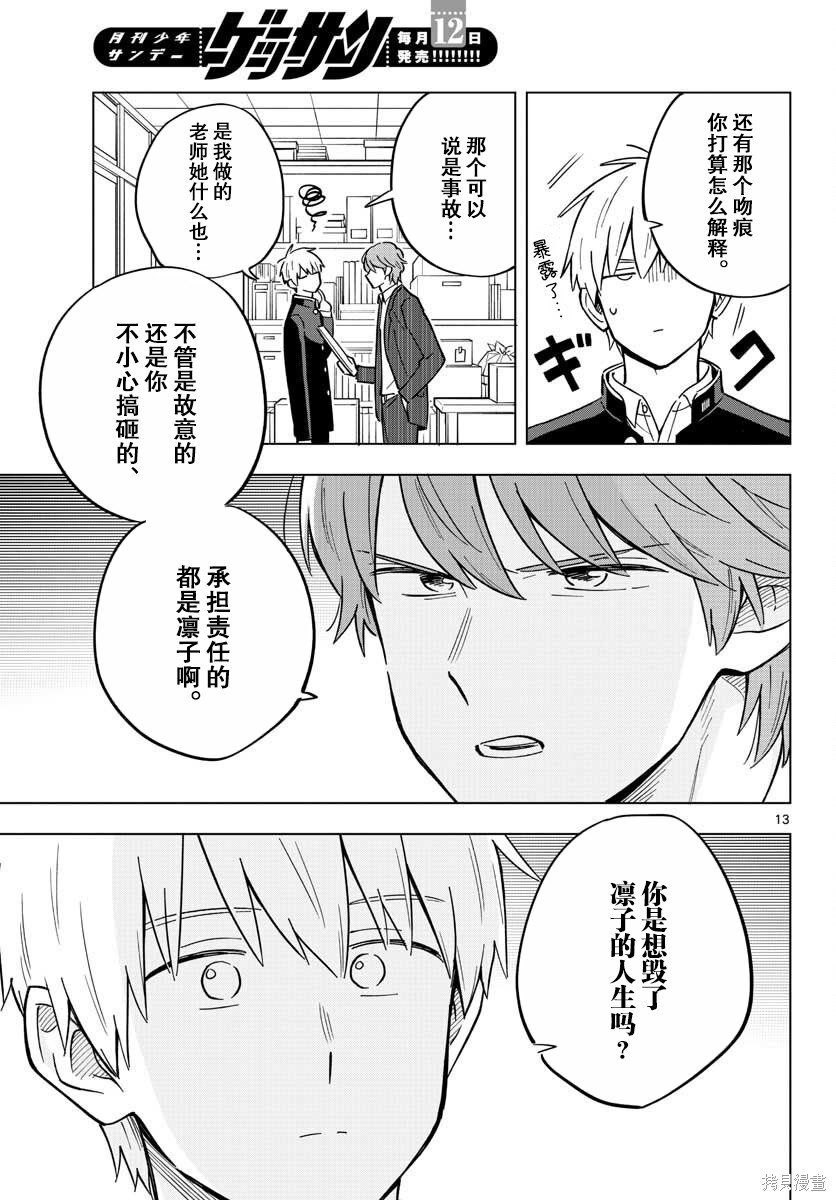 第29话