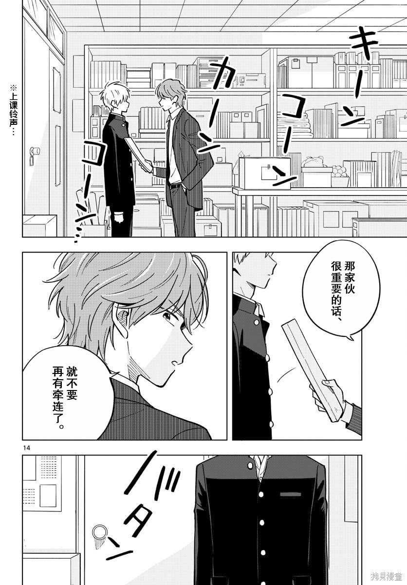 第29话