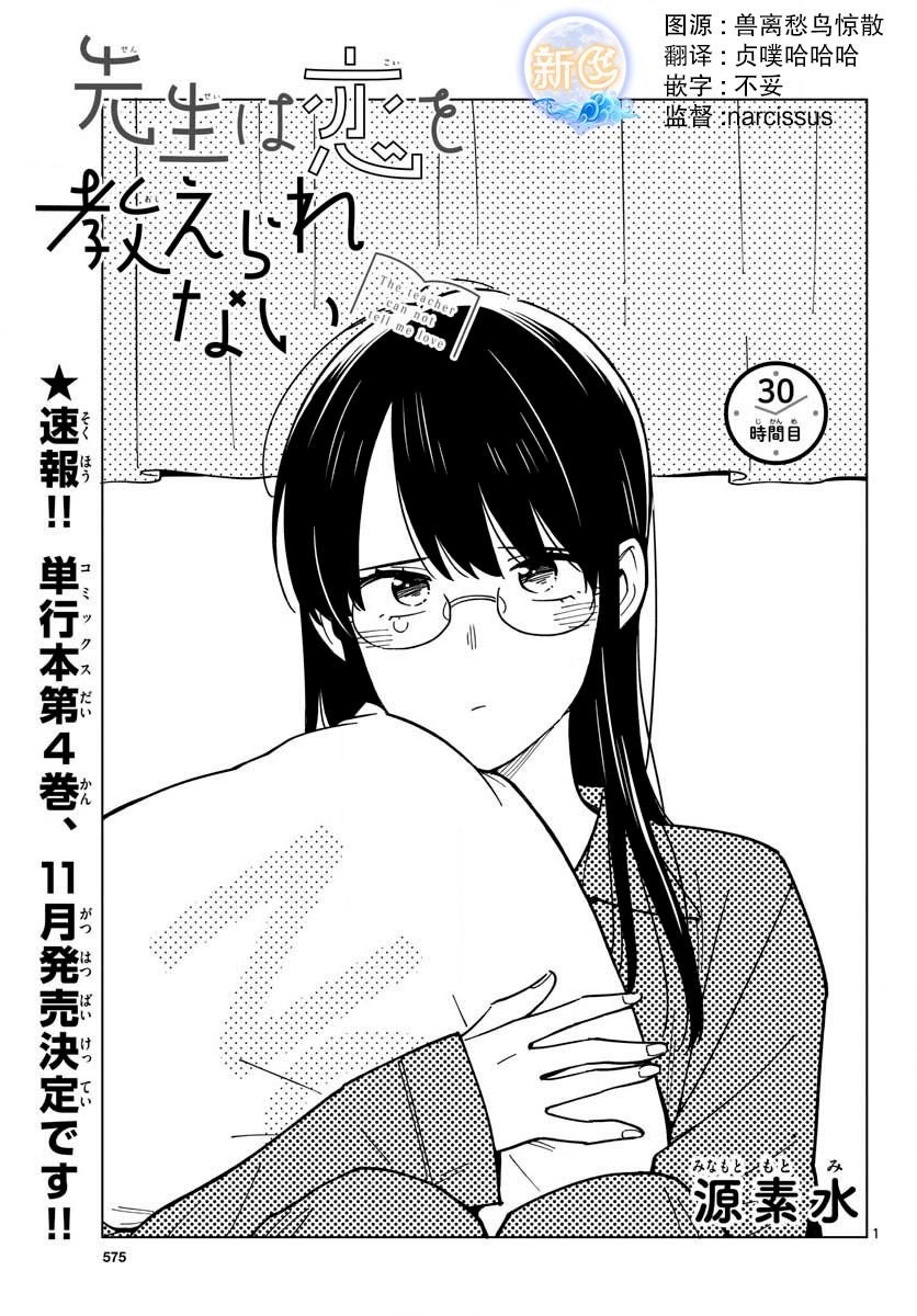 第30话