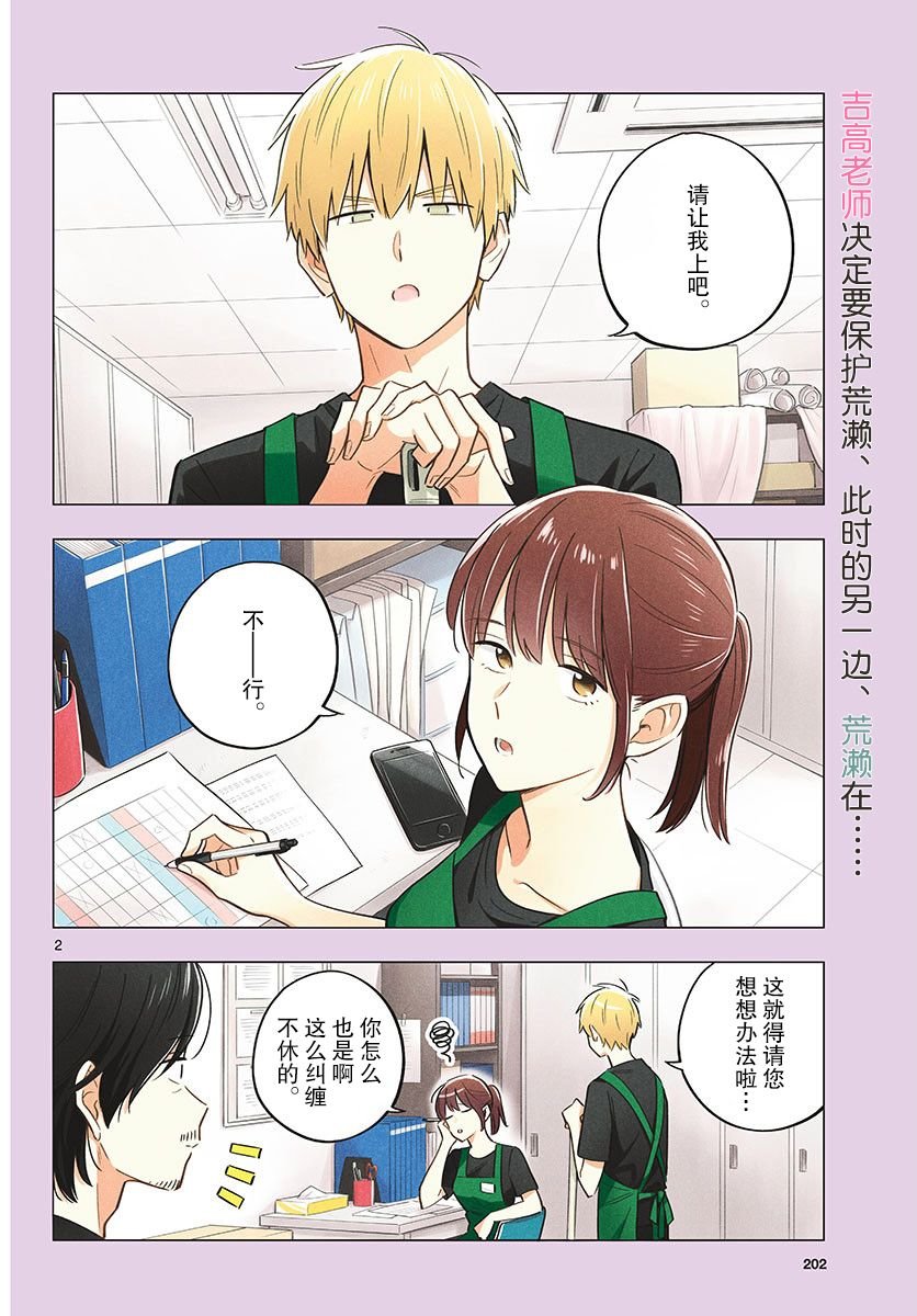 第31话
