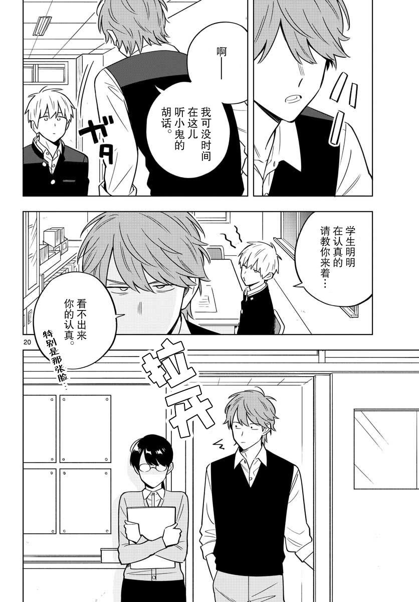 第31话