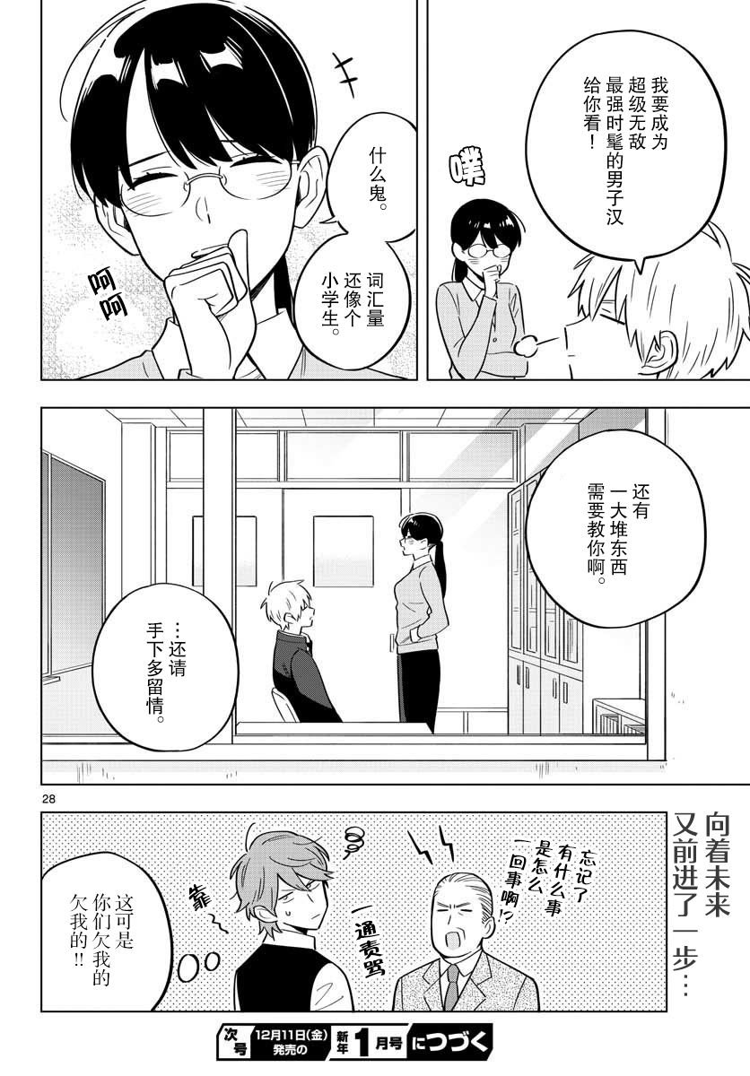 第31话