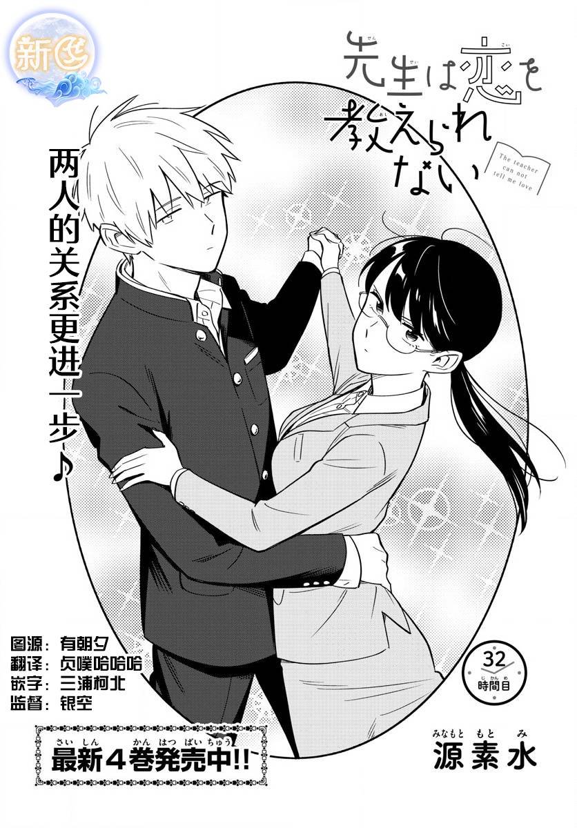 第32话