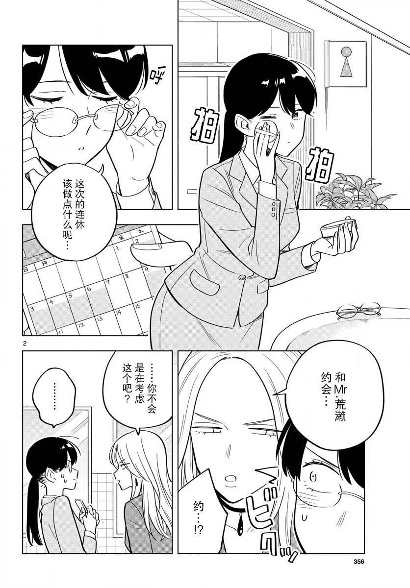 第32话
