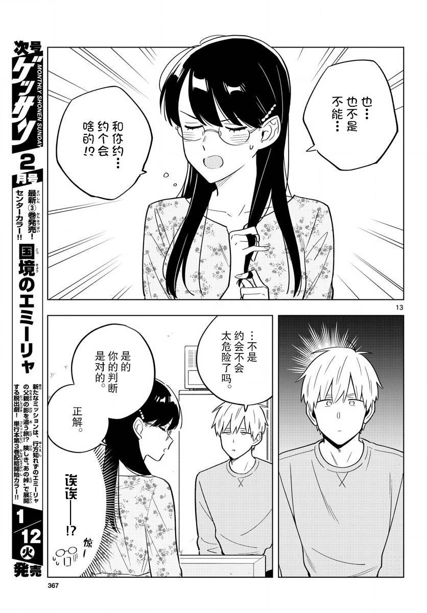第32话