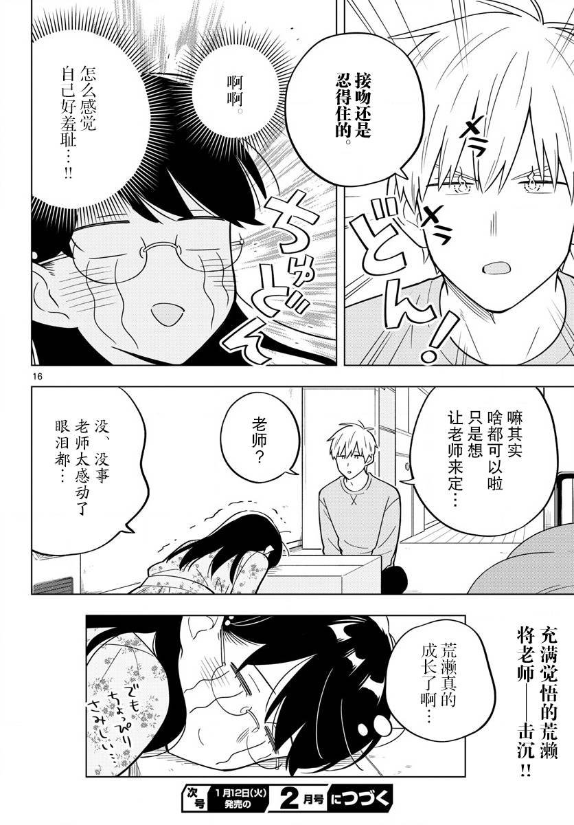 第32话