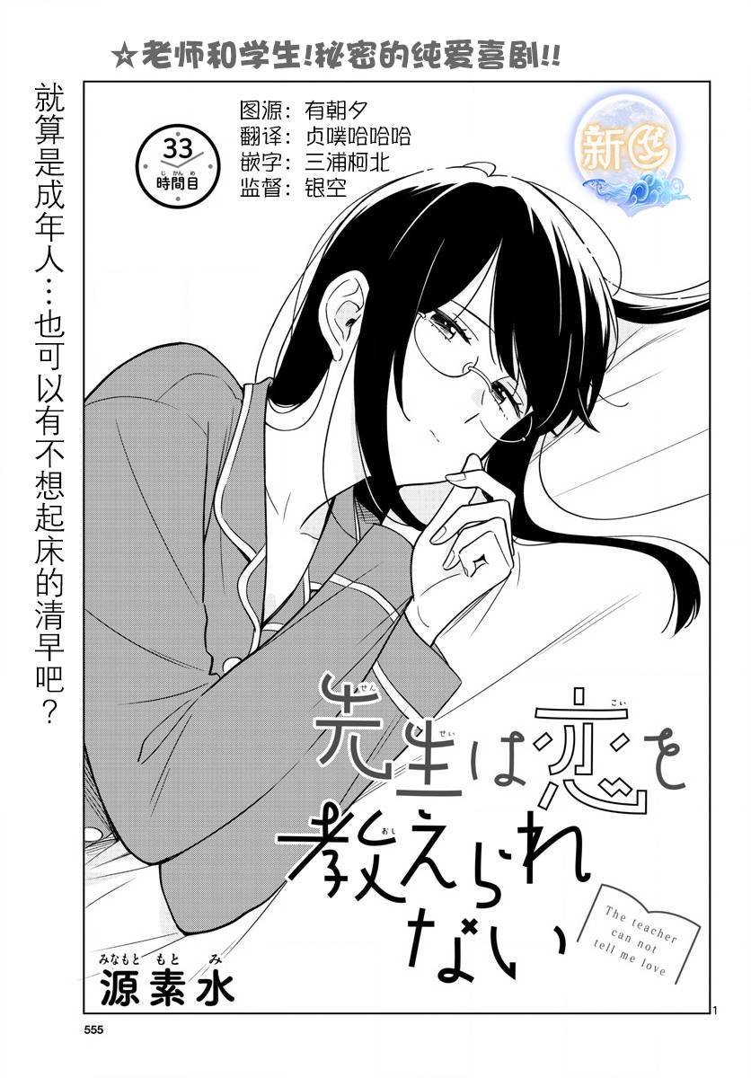 第33话