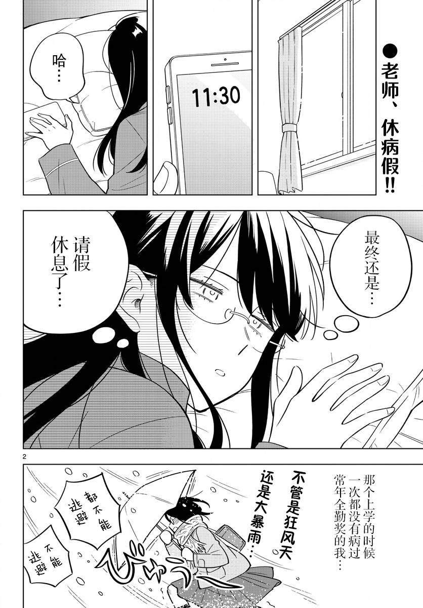 第33话