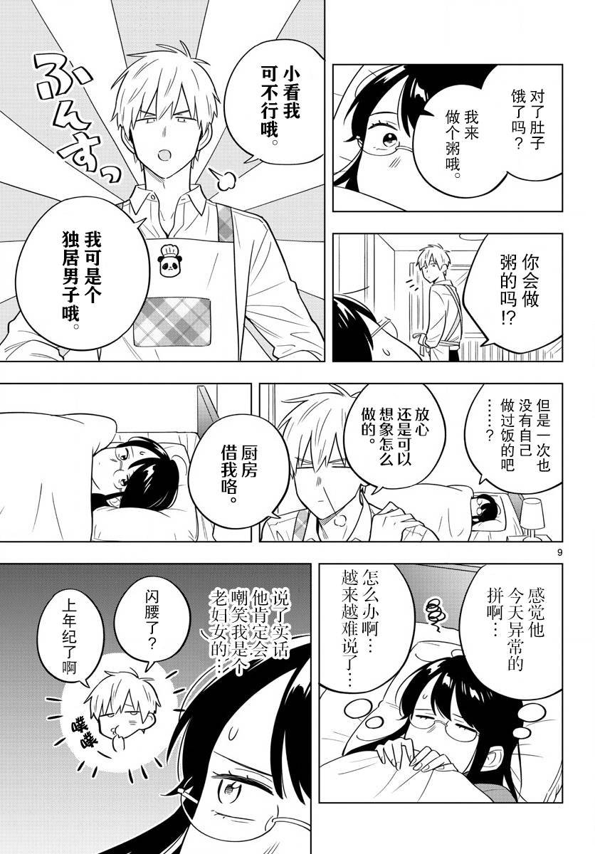 第33话