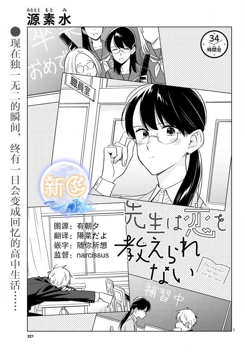 第34话