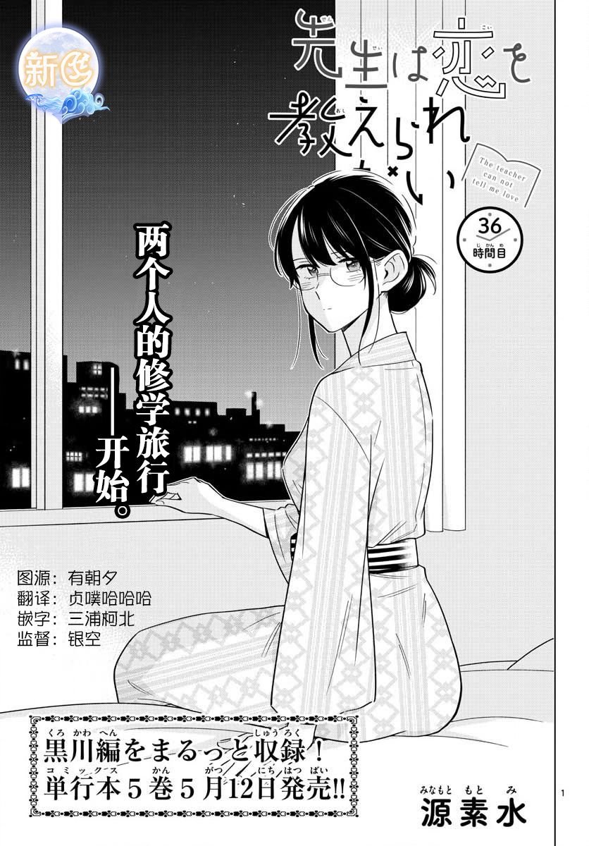第36话
