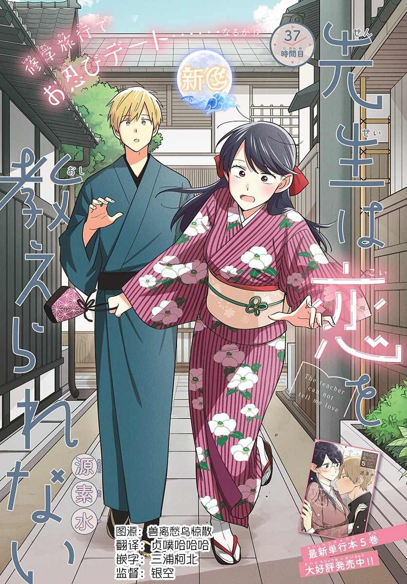 第37话