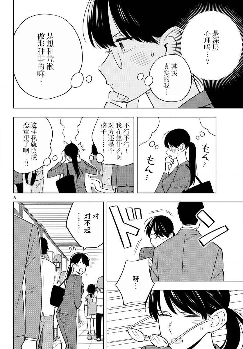 第37话