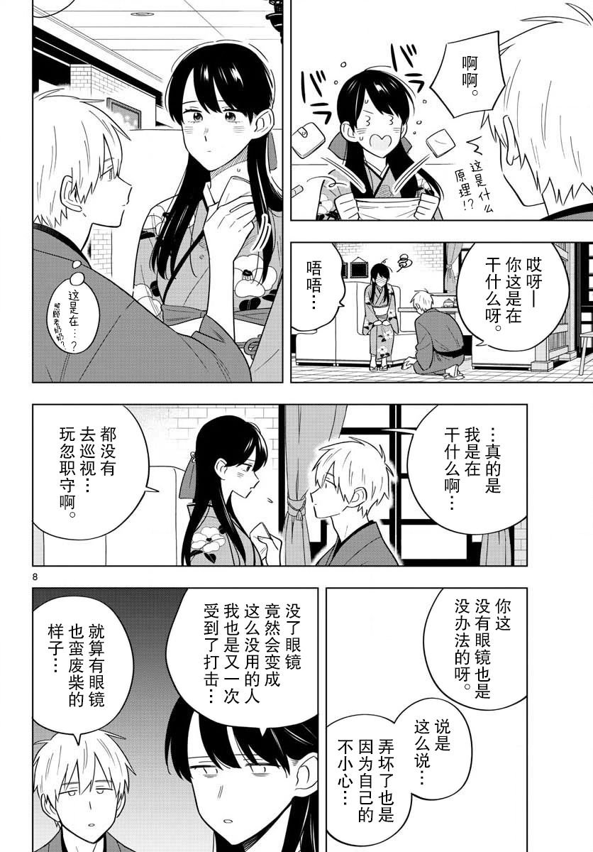 第38话