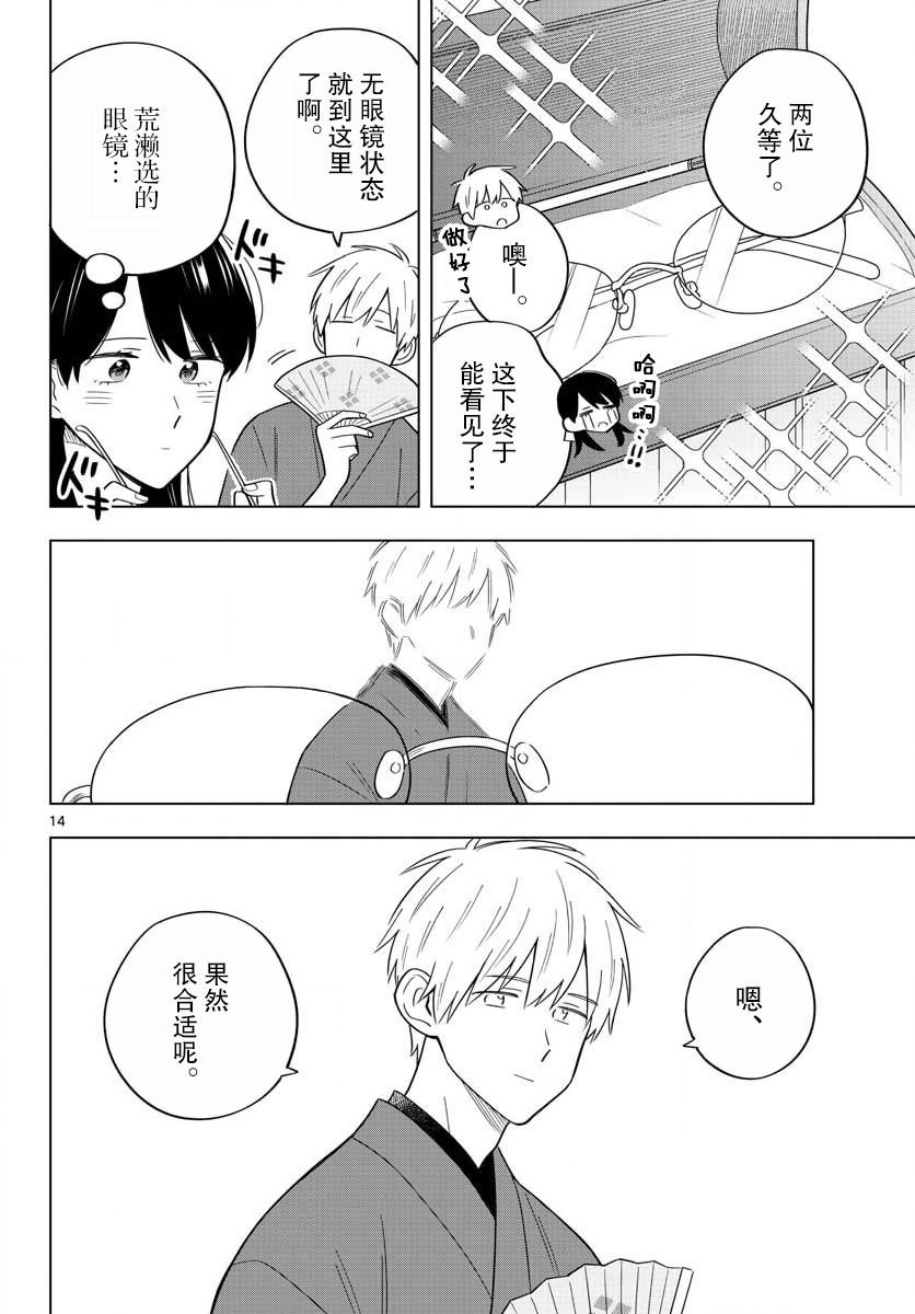 第38话