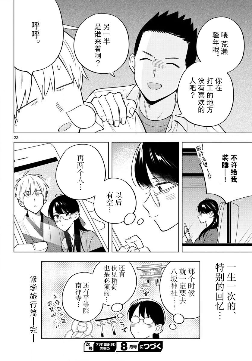 第38话