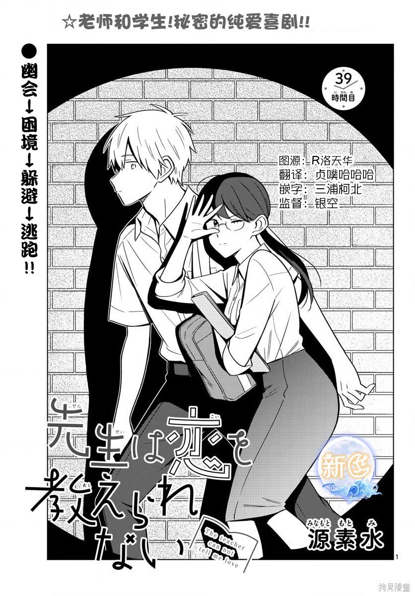 第39话