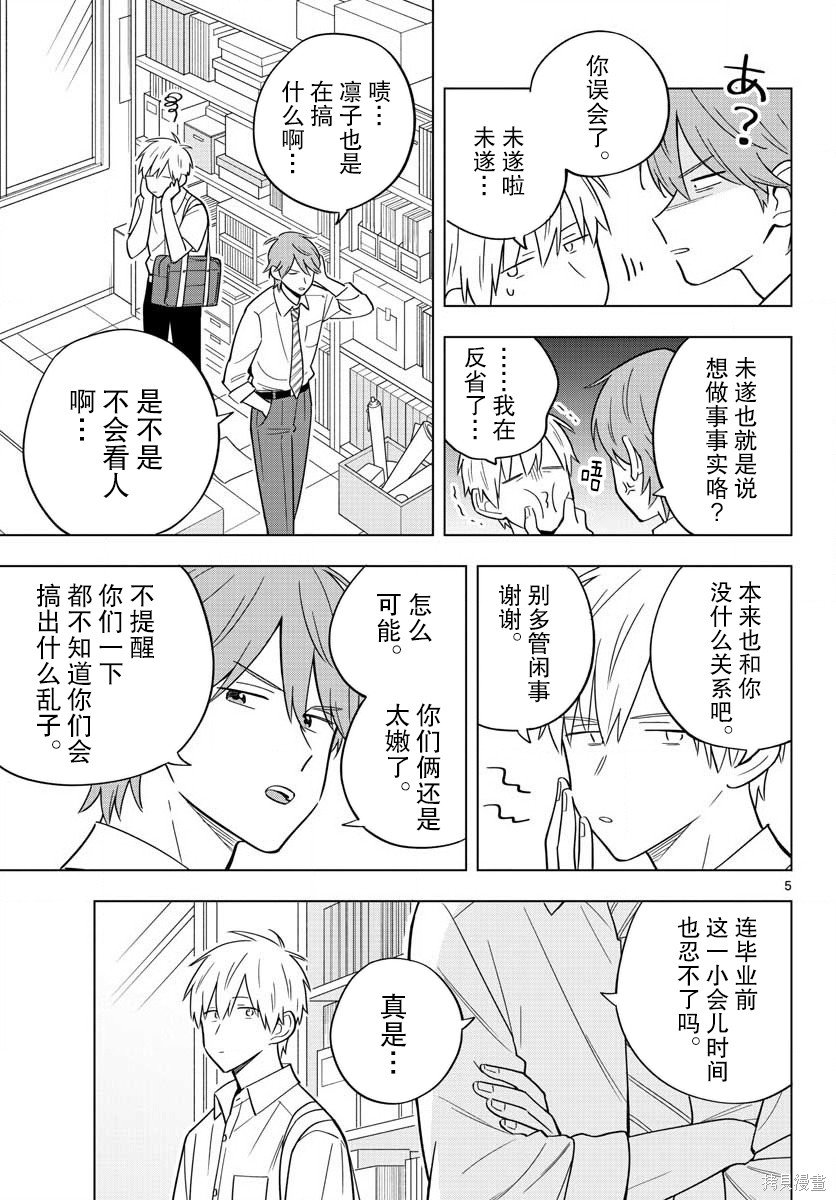 第39话