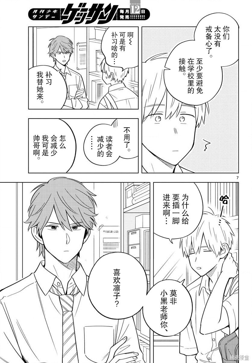 第39话