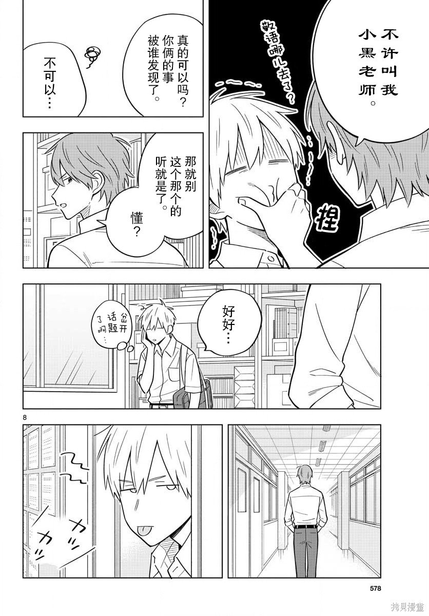 第39话