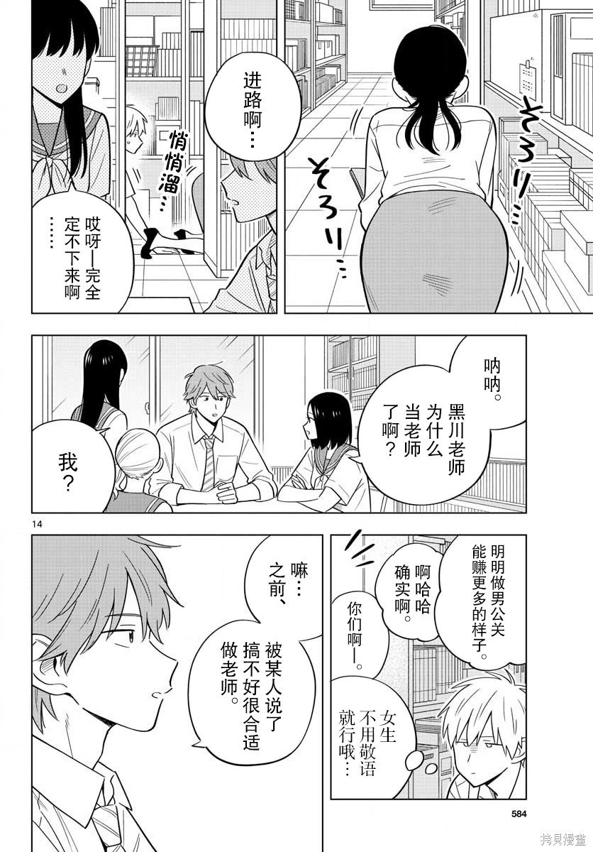 第39话
