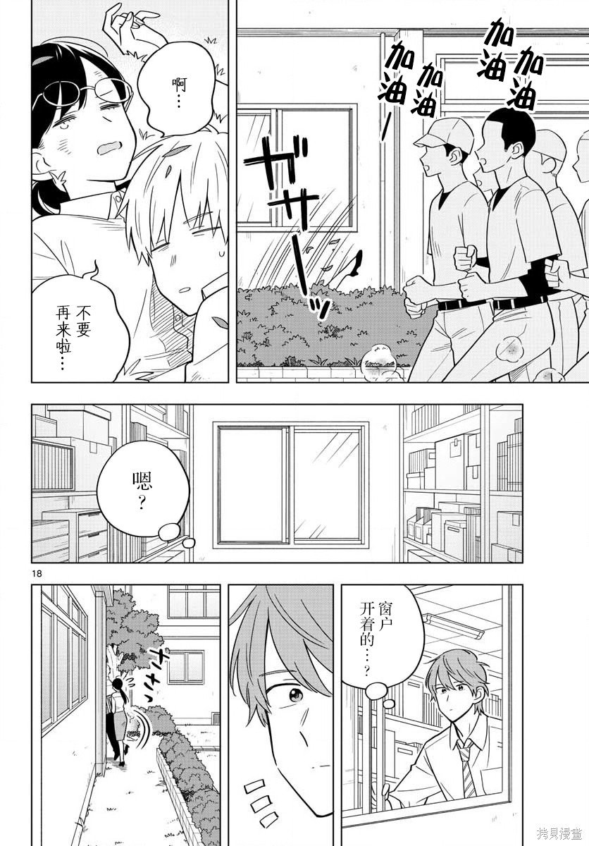 第39话