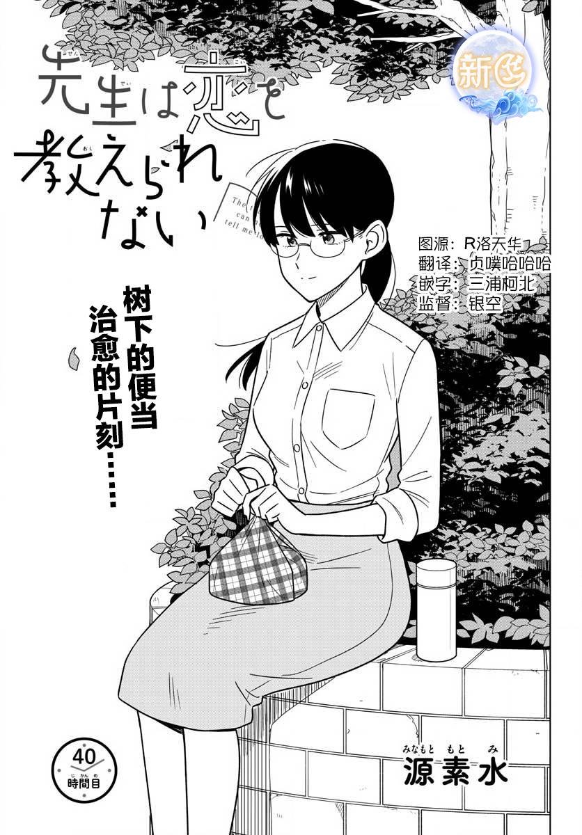 第40话