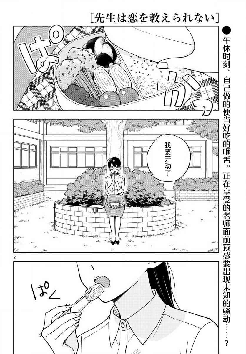 第40话