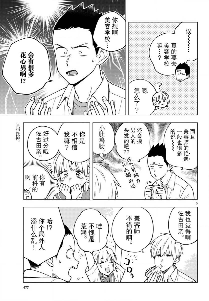 第40话