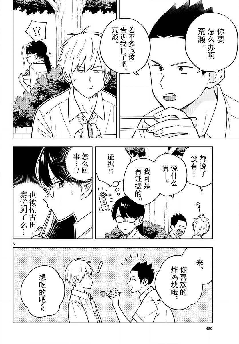 第40话