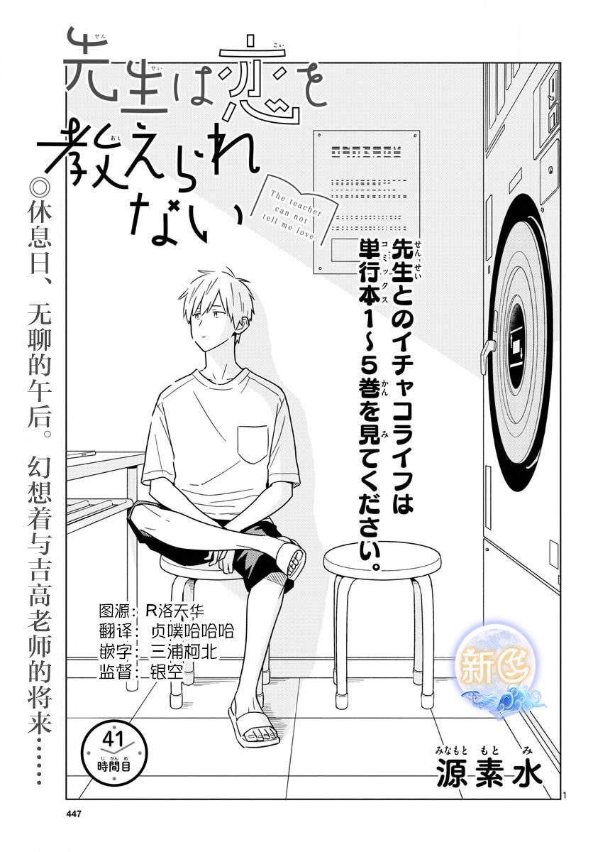第41话