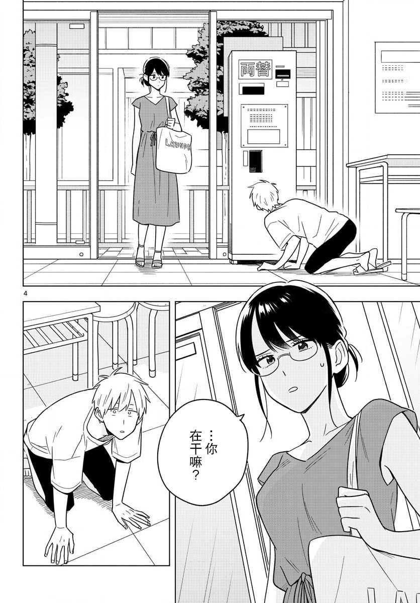 第41话