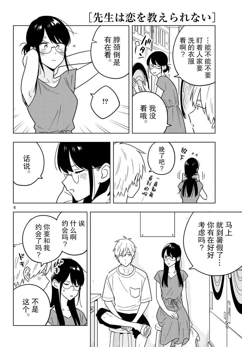 第41话