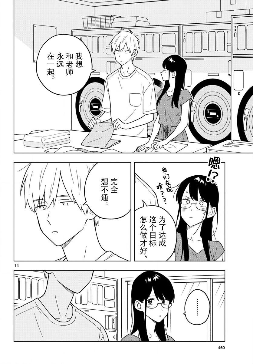 第41话