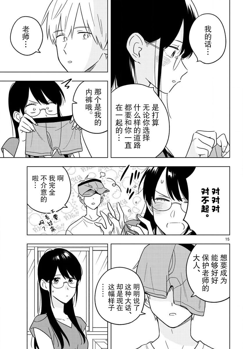 第41话