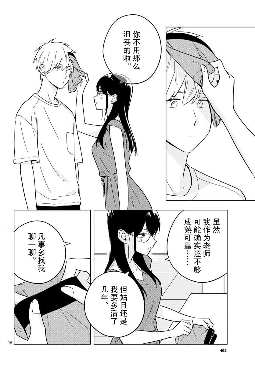 第41话
