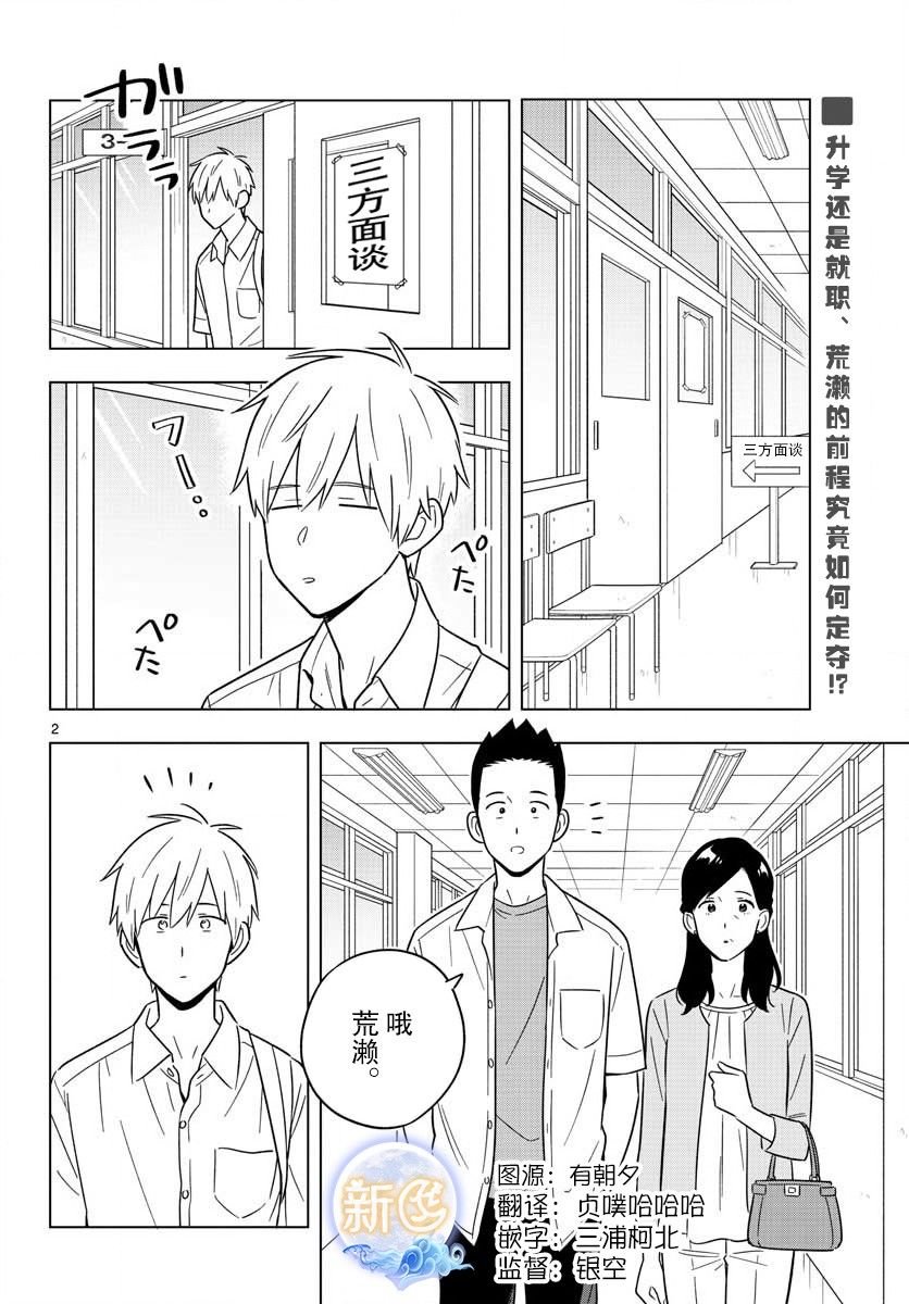 第42话