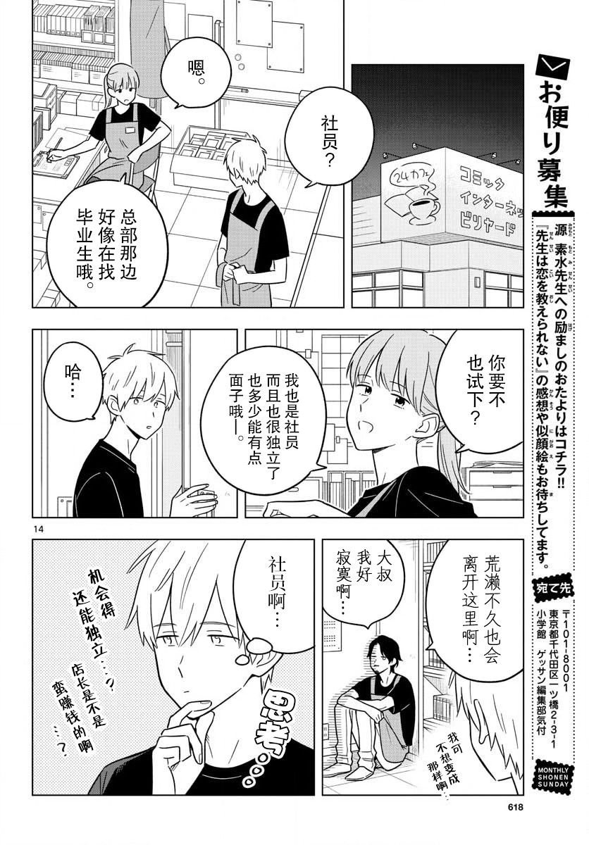 第42话