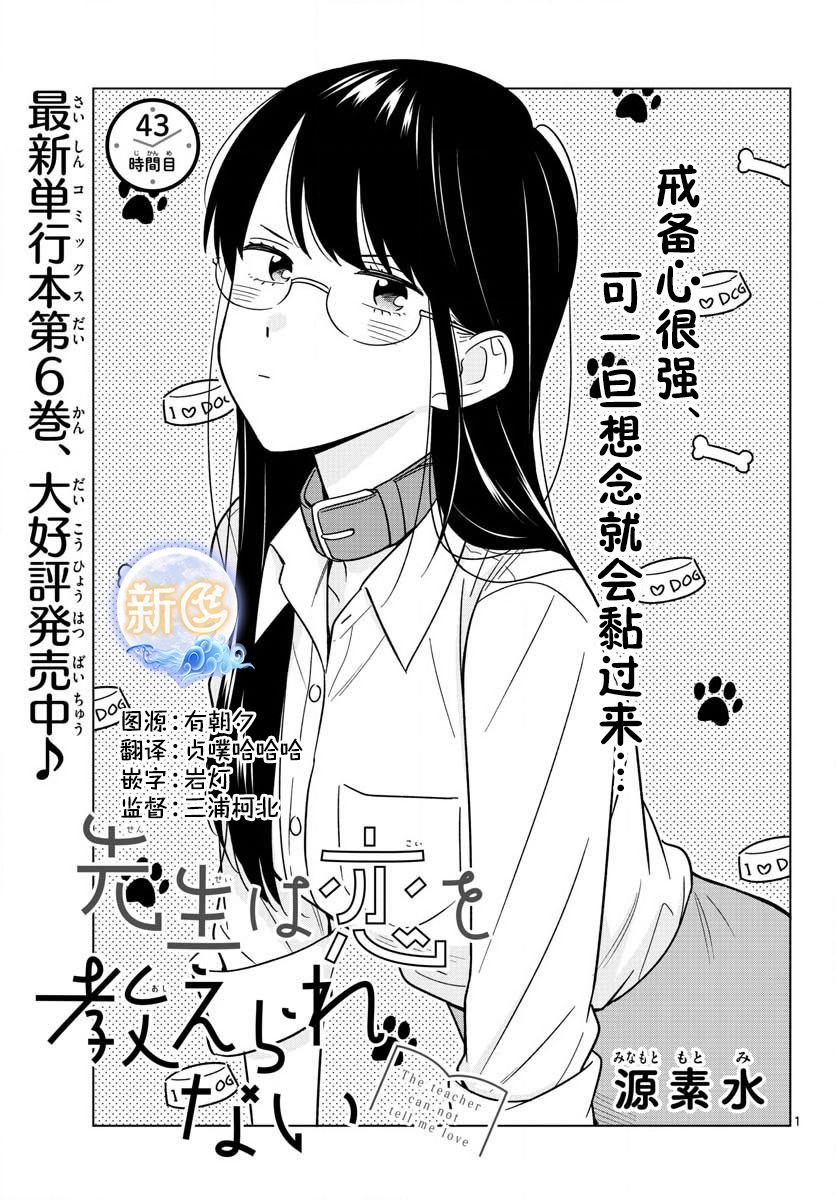 第43话
