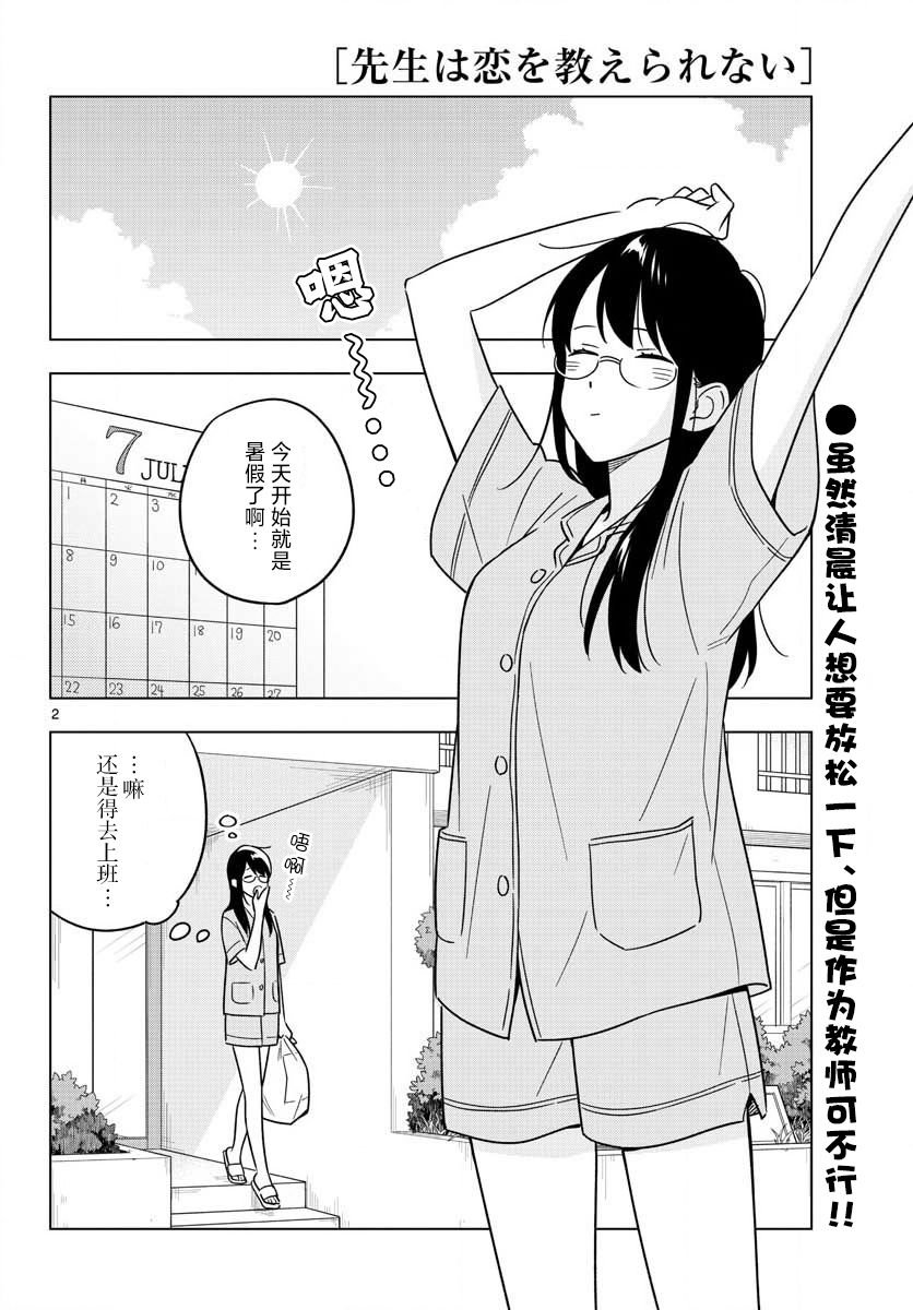 第43话
