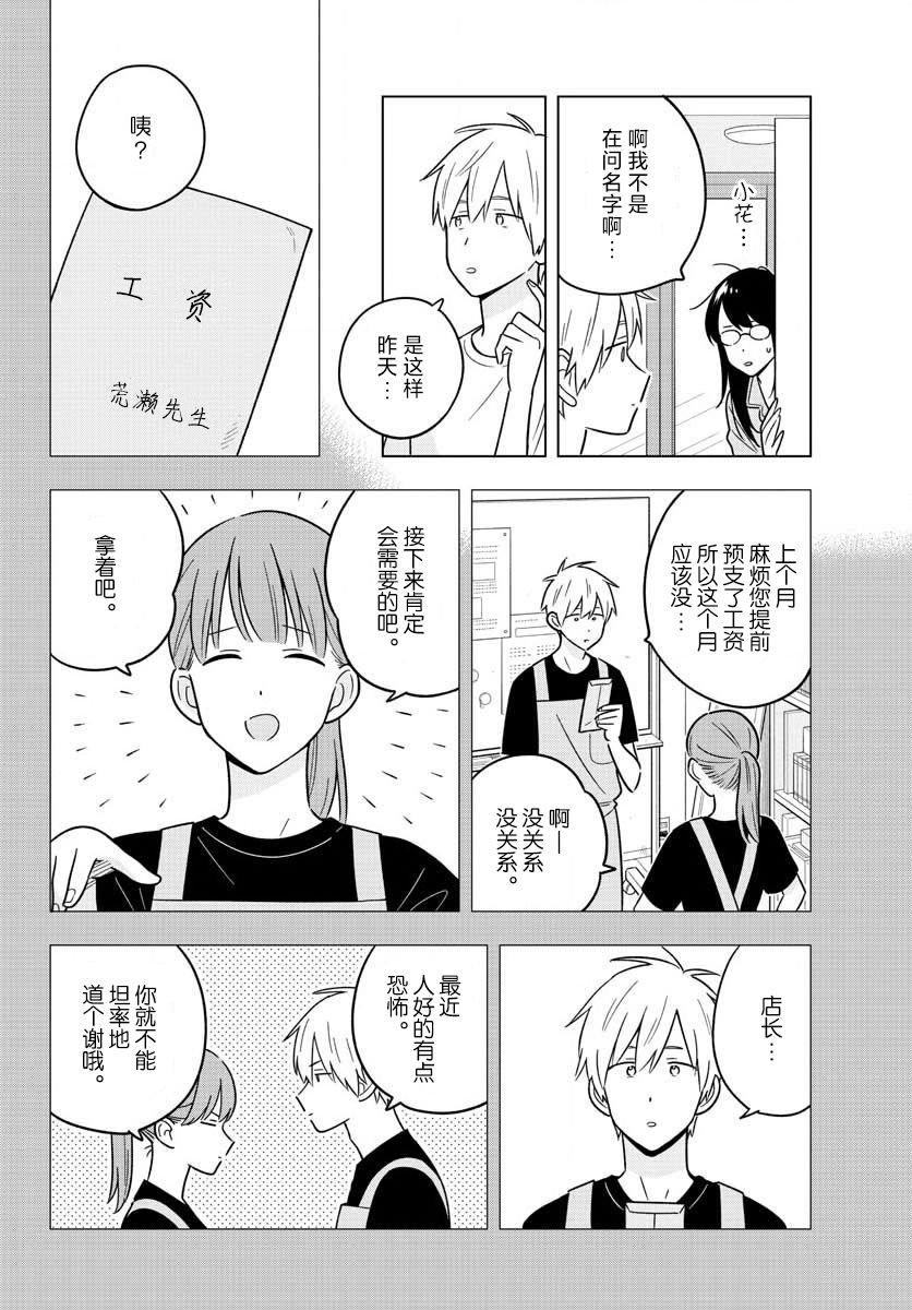 第43话