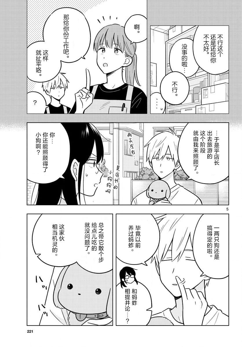 第43话
