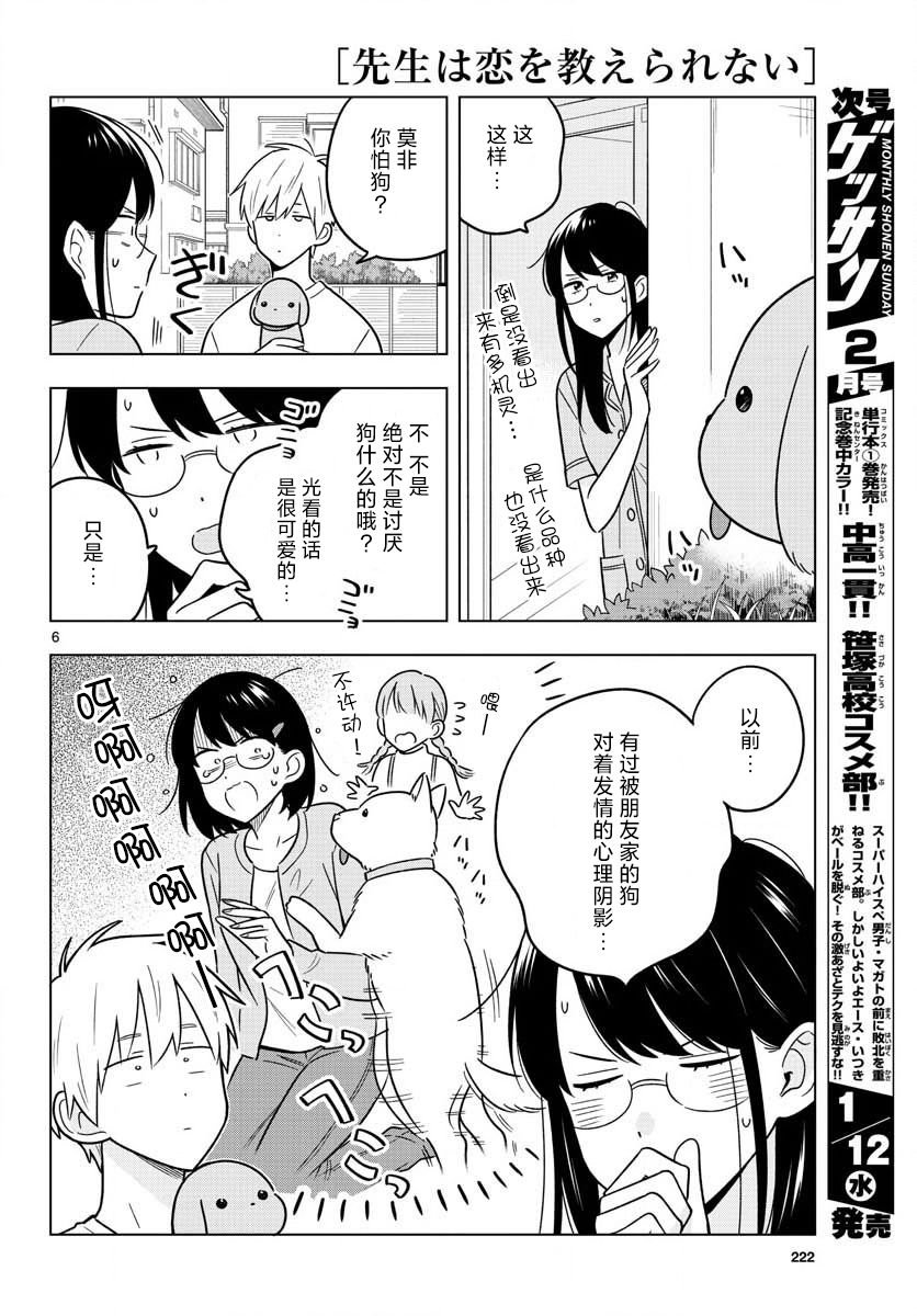第43话