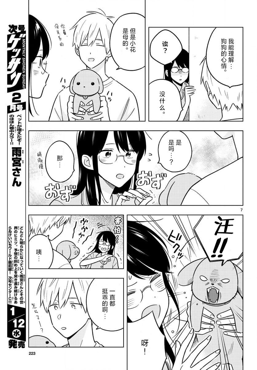 第43话