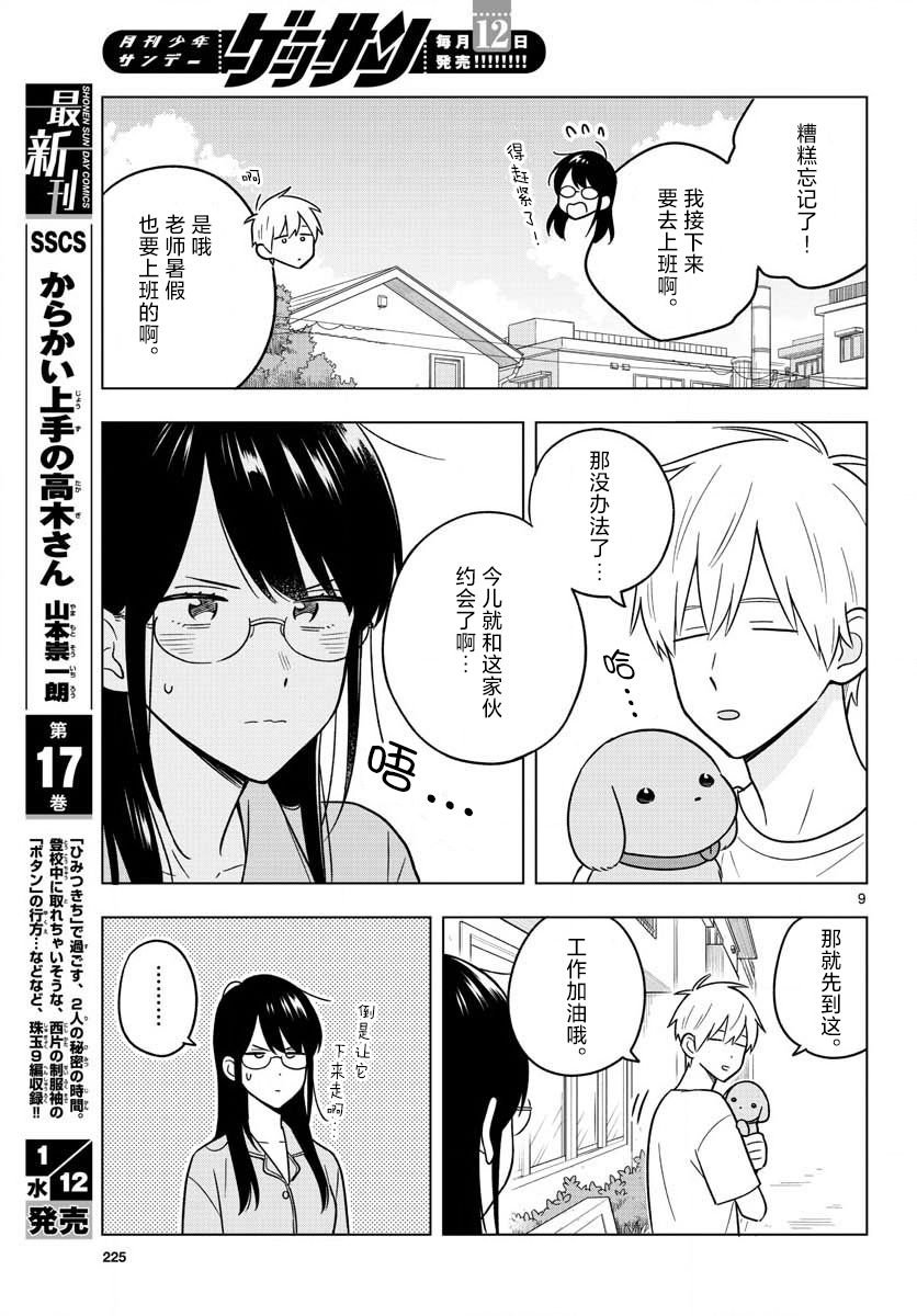 第43话