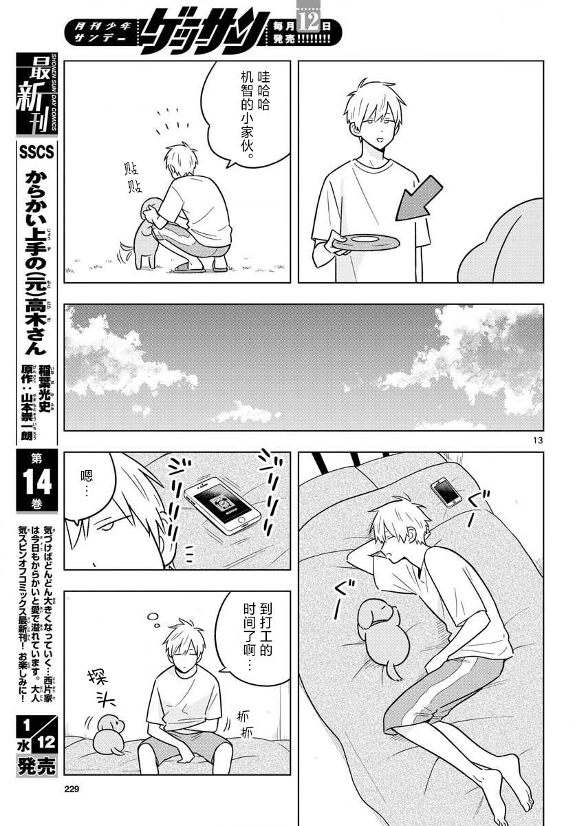 第43话
